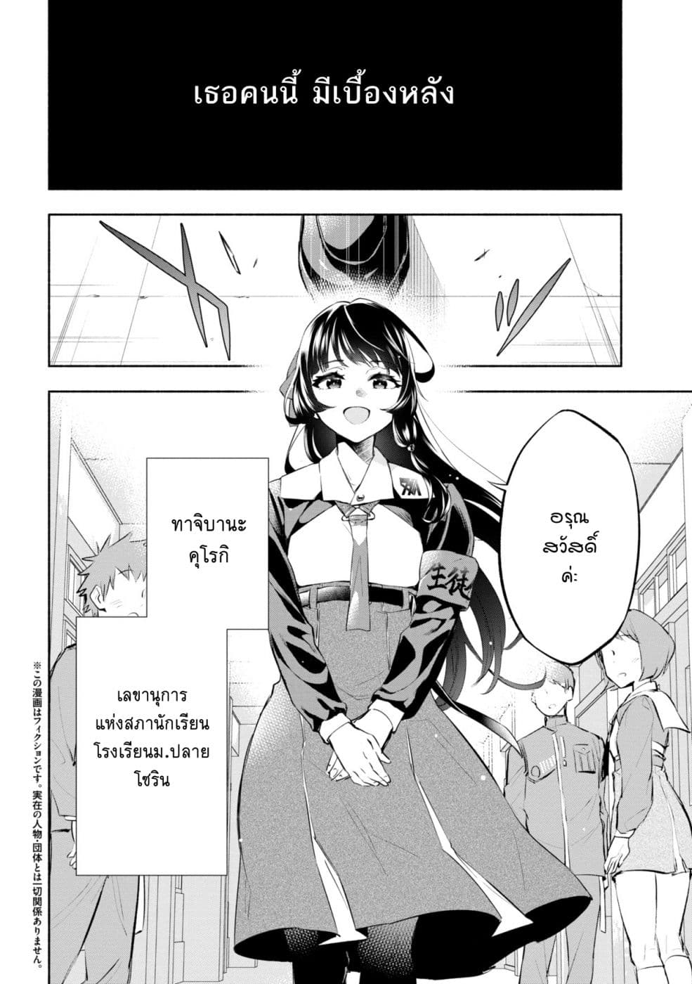 Cho kodo Kawai Choho-sen ~ Tottemo Okutena Kurohime-san ~ page 1