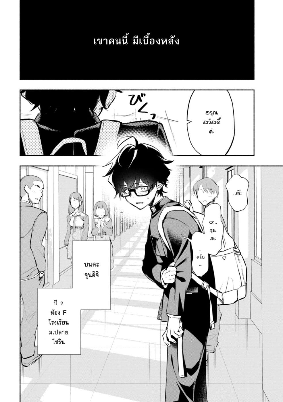 Cho kodo Kawai Choho-sen ~ Tottemo Okutena Kurohime-san ~ page 5