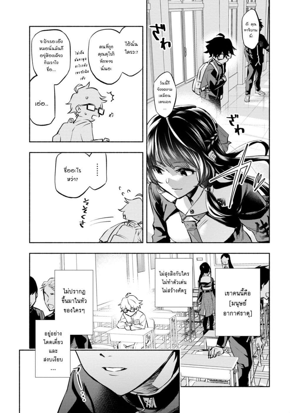 Cho kodo Kawai Choho-sen ~ Tottemo Okutena Kurohime-san ~ page 6