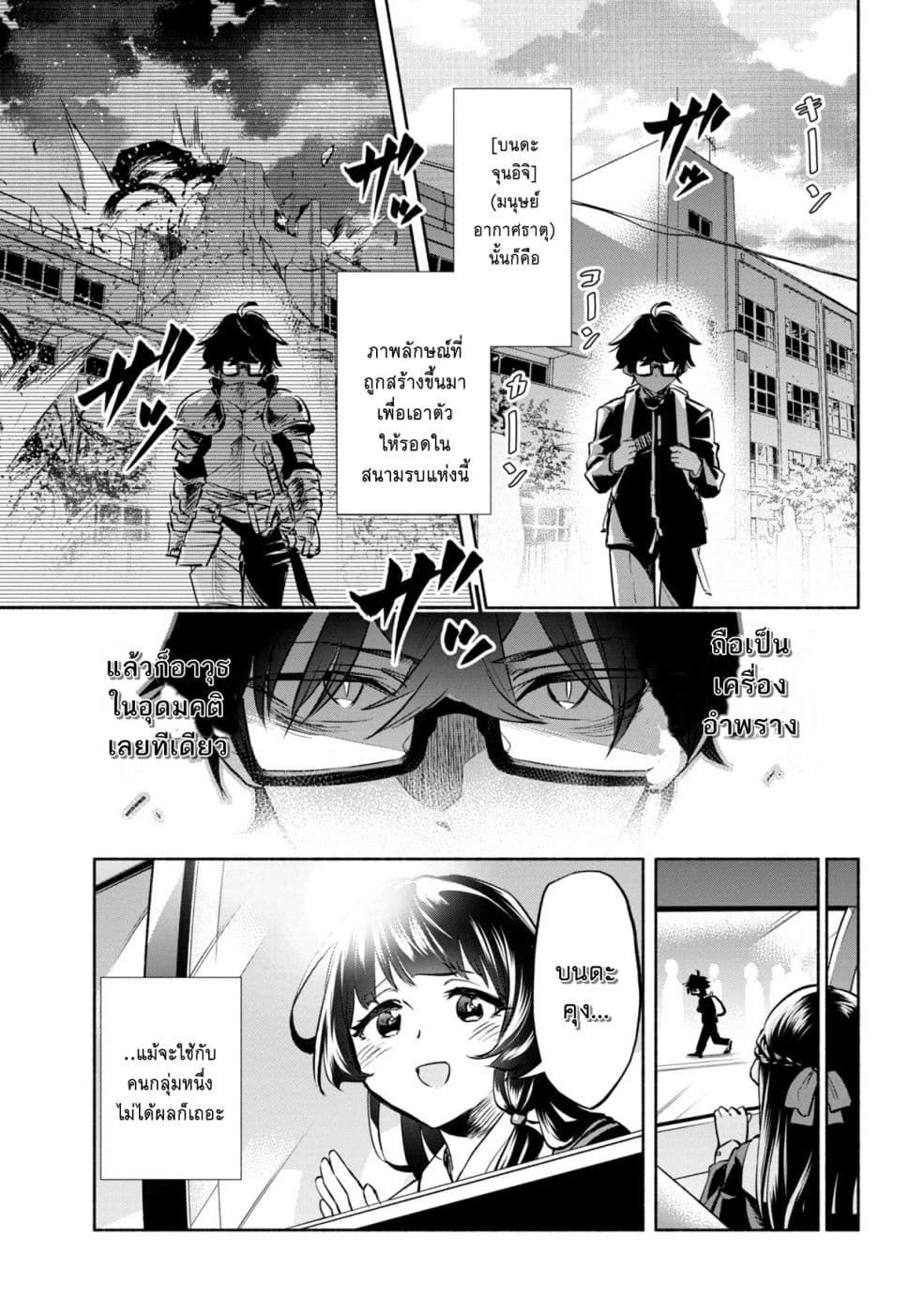 Cho kodo Kawai Choho-sen ~ Tottemo Okutena Kurohime-san ~ page 8