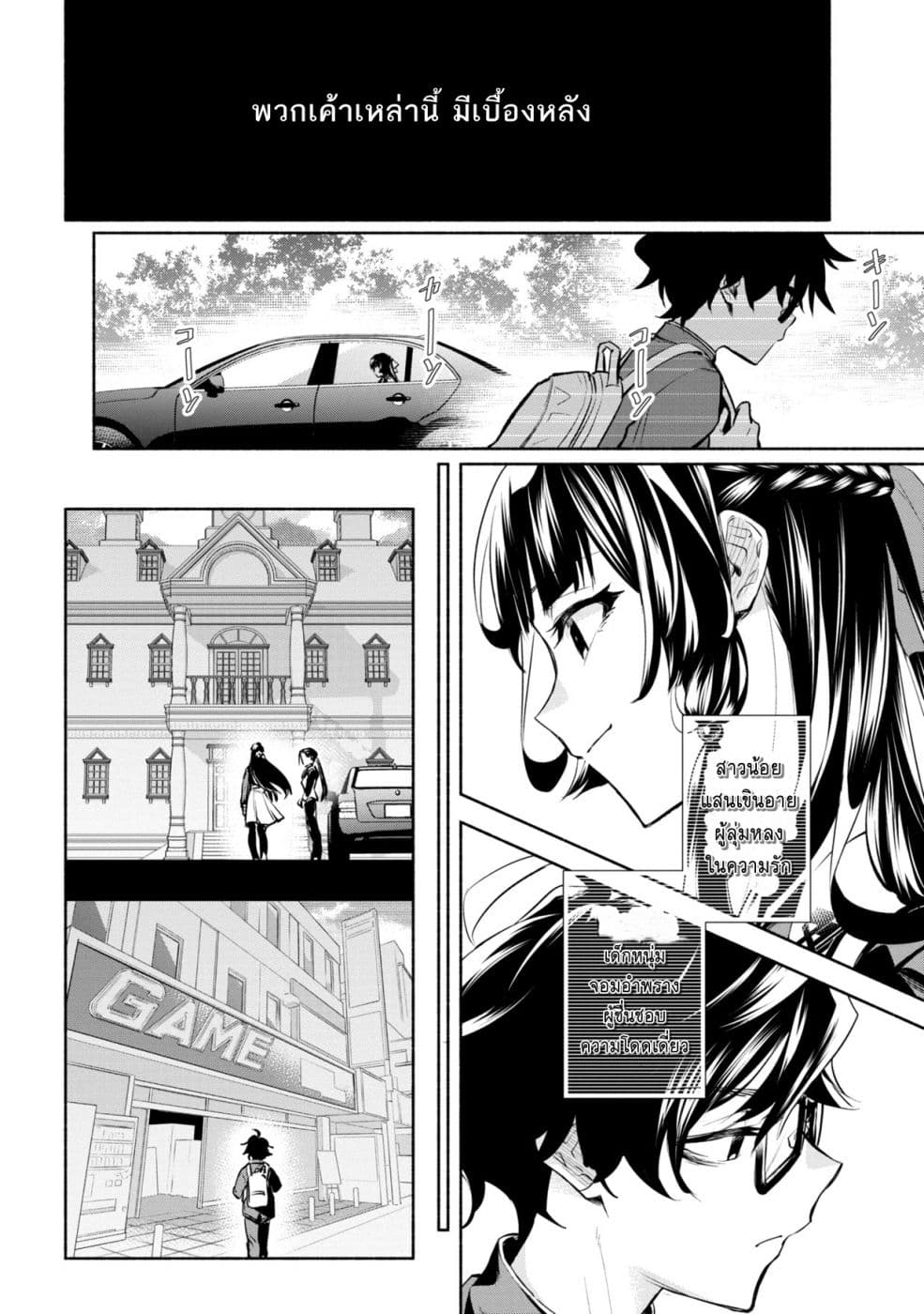 Cho kodo Kawai Choho-sen ~ Tottemo Okutena Kurohime-san ~ page 9