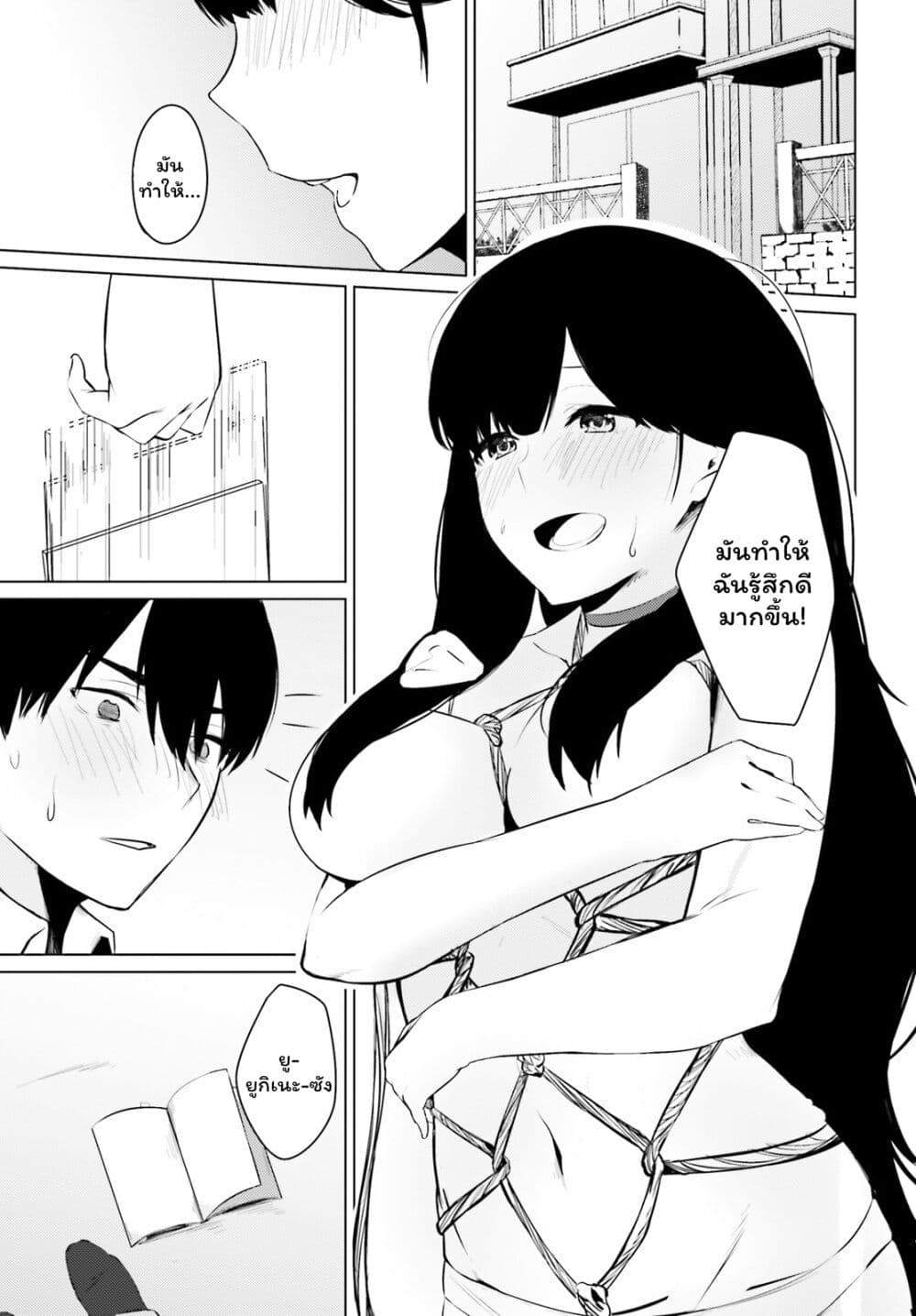 Choppiri Ecchi na Sanshimai Demo, Oyomesan ni Shitekuremasuka? page 1