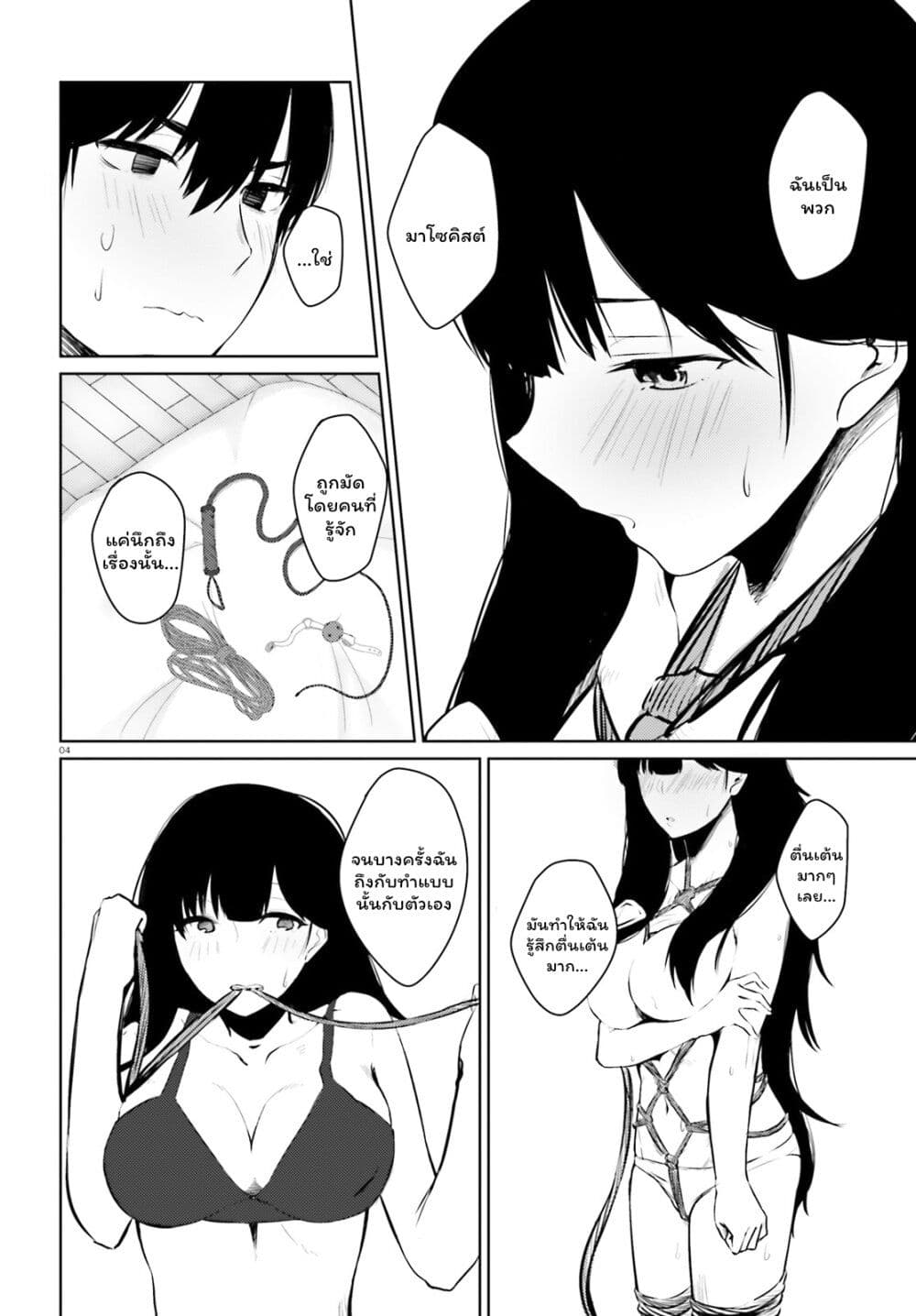 Choppiri Ecchi na Sanshimai Demo, Oyomesan ni Shitekuremasuka? page 4