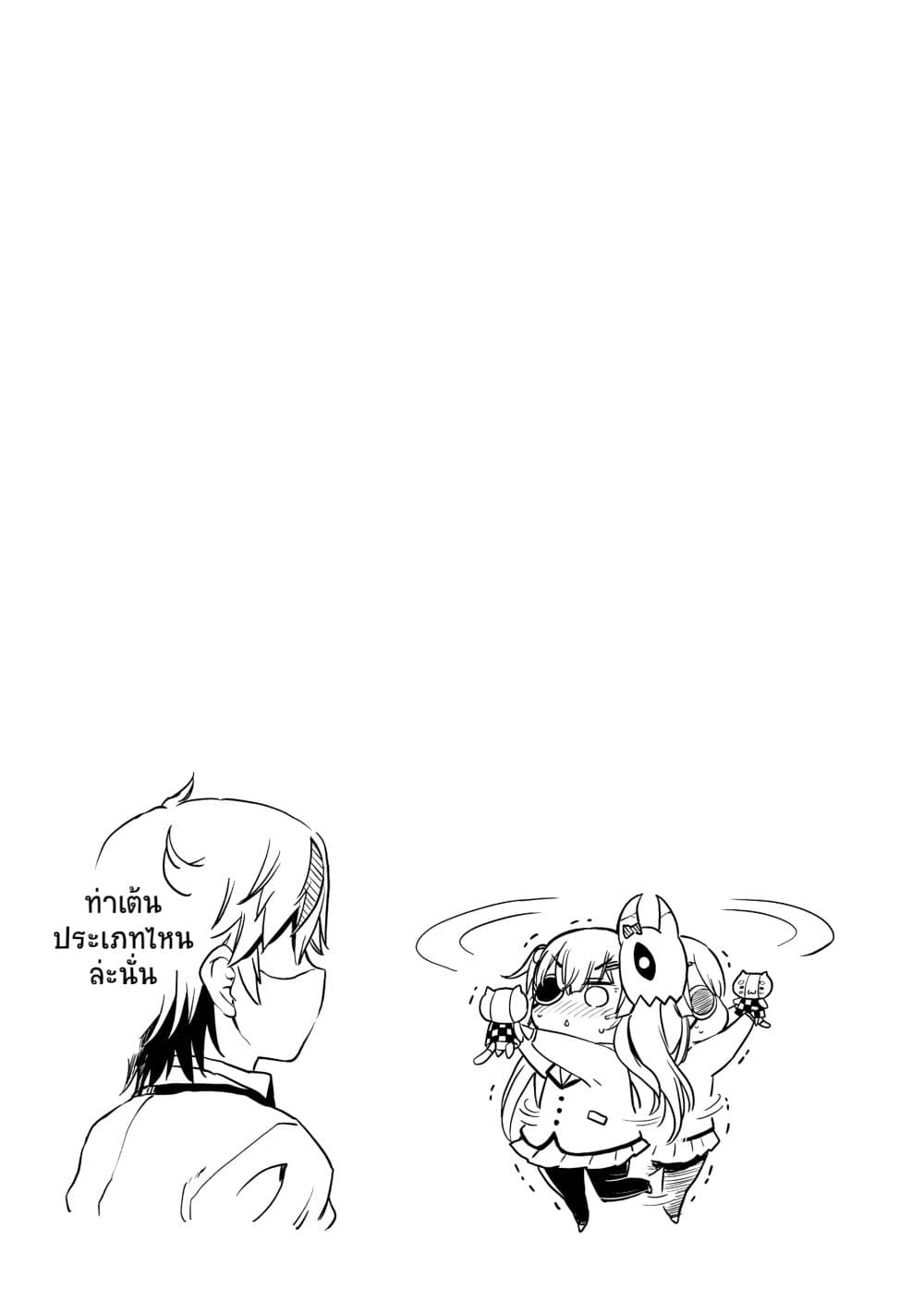 Choroidesuyo Onigoroshi-san! page 25