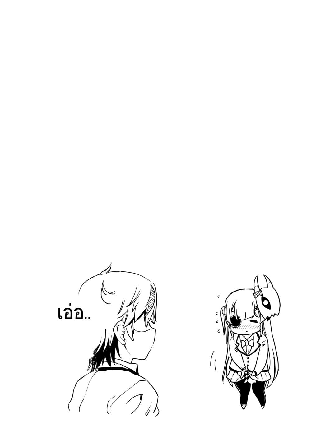 Choroidesuyo Onigoroshi-san! page 26