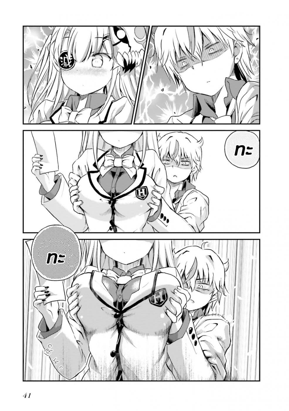 Choroidesuyo Onigoroshi-san! page 14