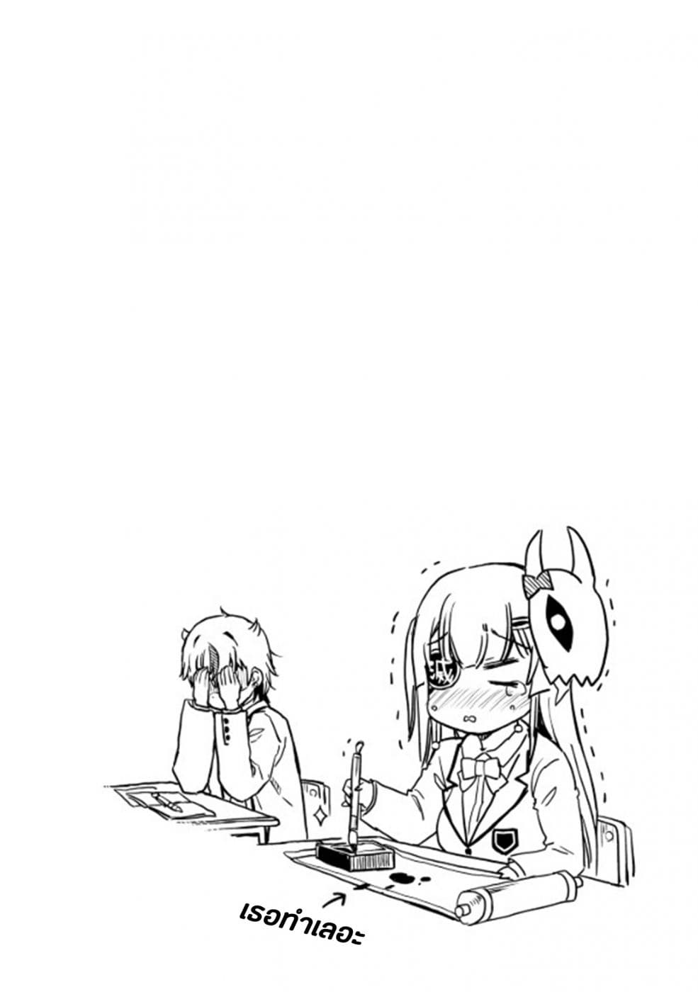 Choroidesuyo Onigoroshi-san! page 19