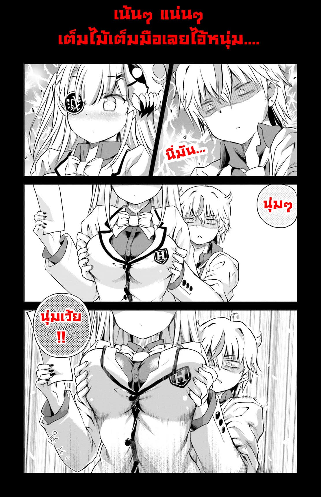 Choroidesuyo Onigoroshi-san! page 20