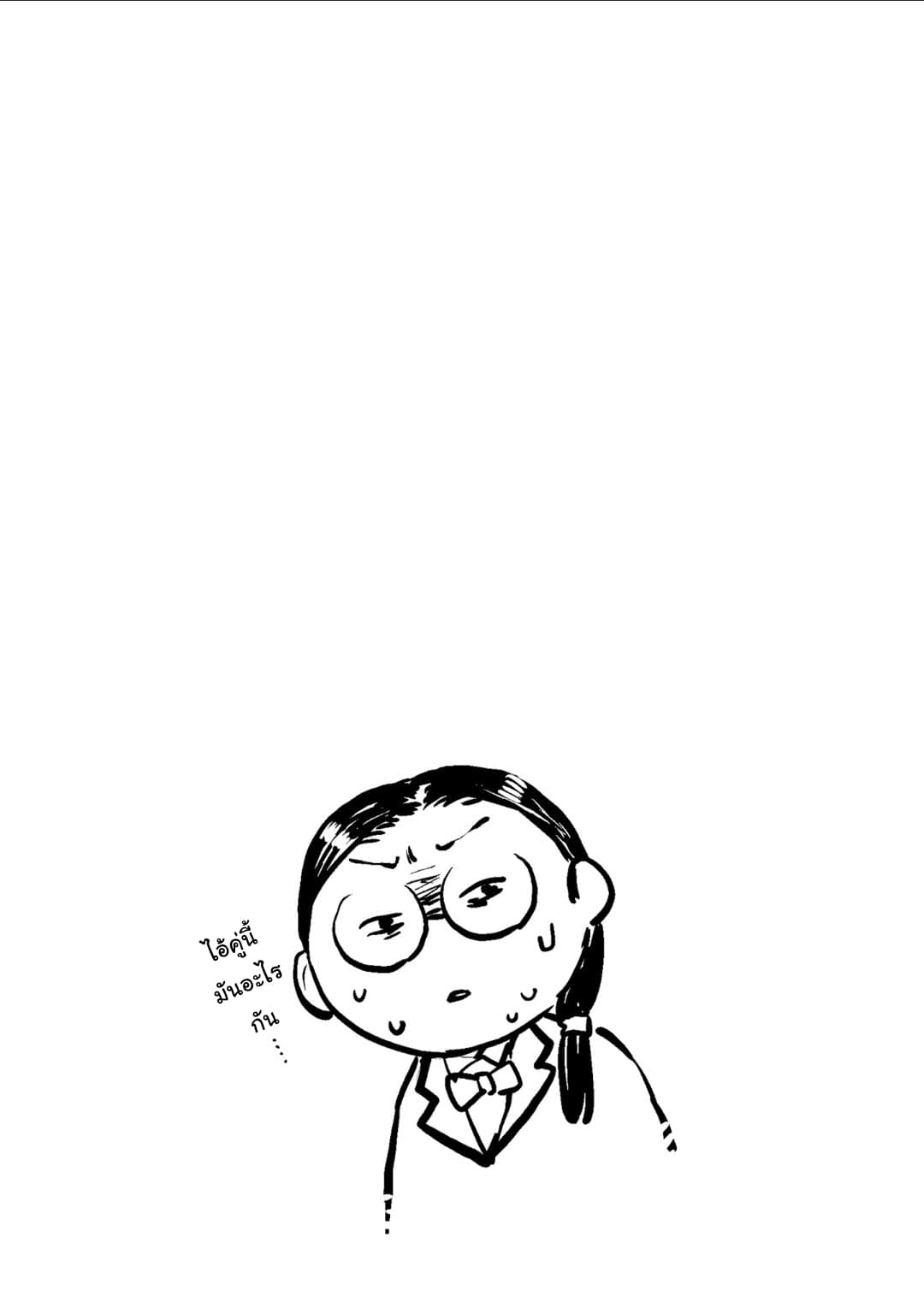 Choroidesuyo Onigoroshi-san! page 21