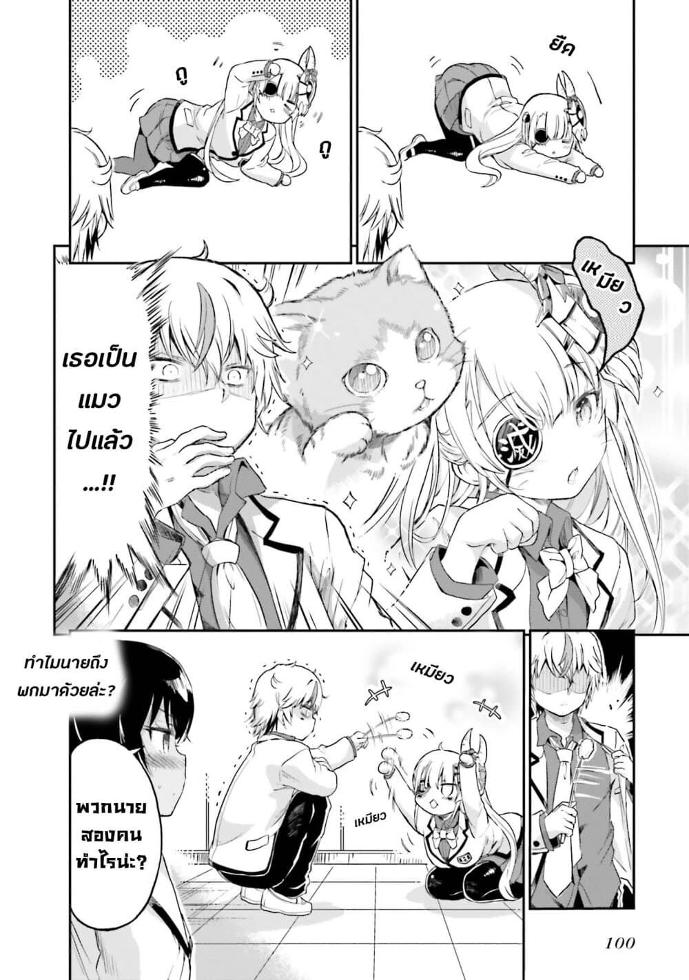Choroidesuyo Onigoroshi-san! page 15