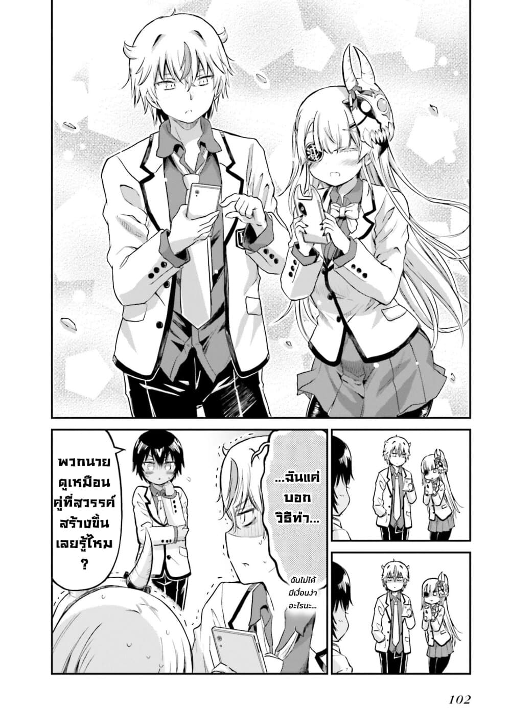 Choroidesuyo Onigoroshi-san! page 17