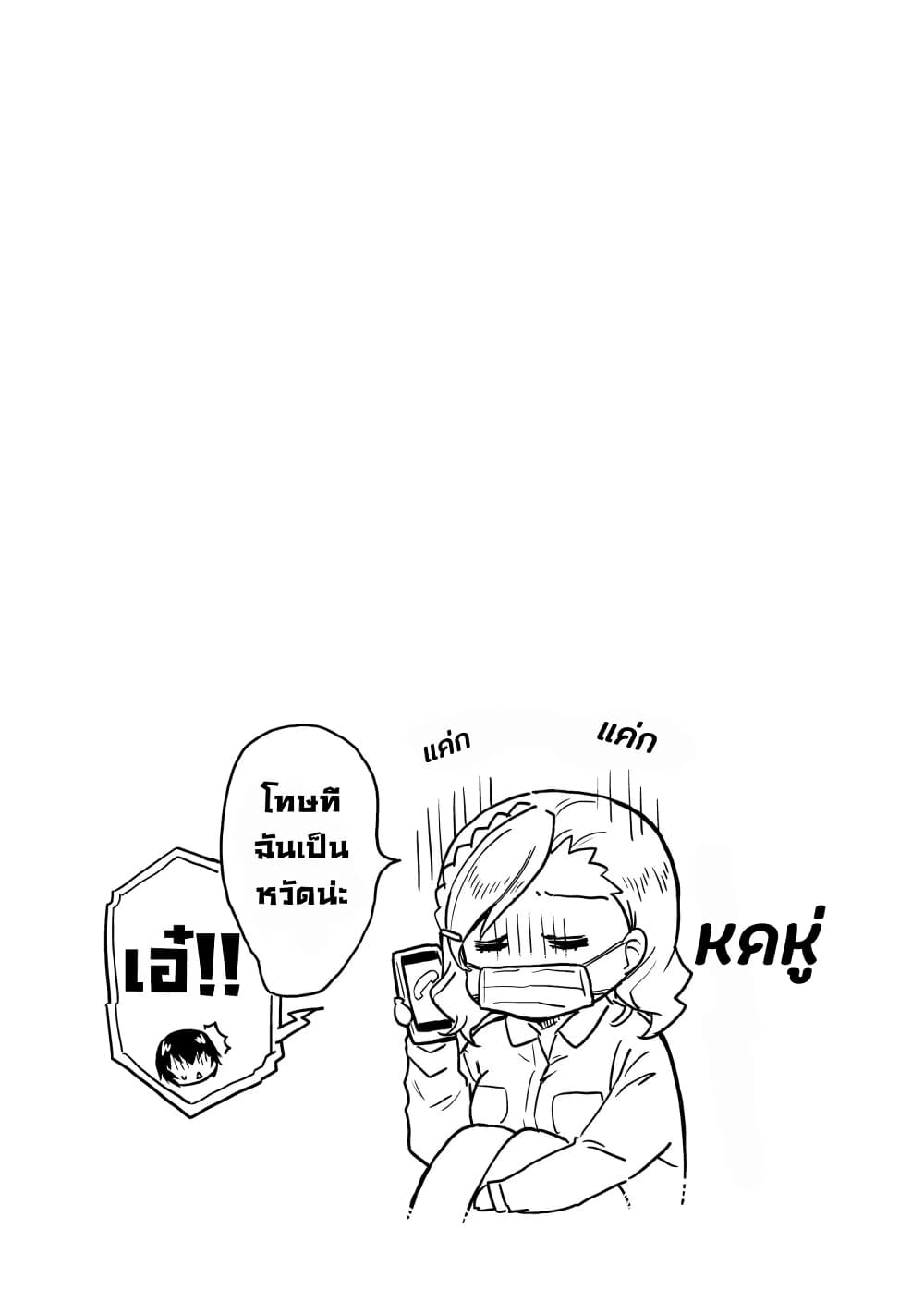 Choroidesuyo Onigoroshi-san! page 17