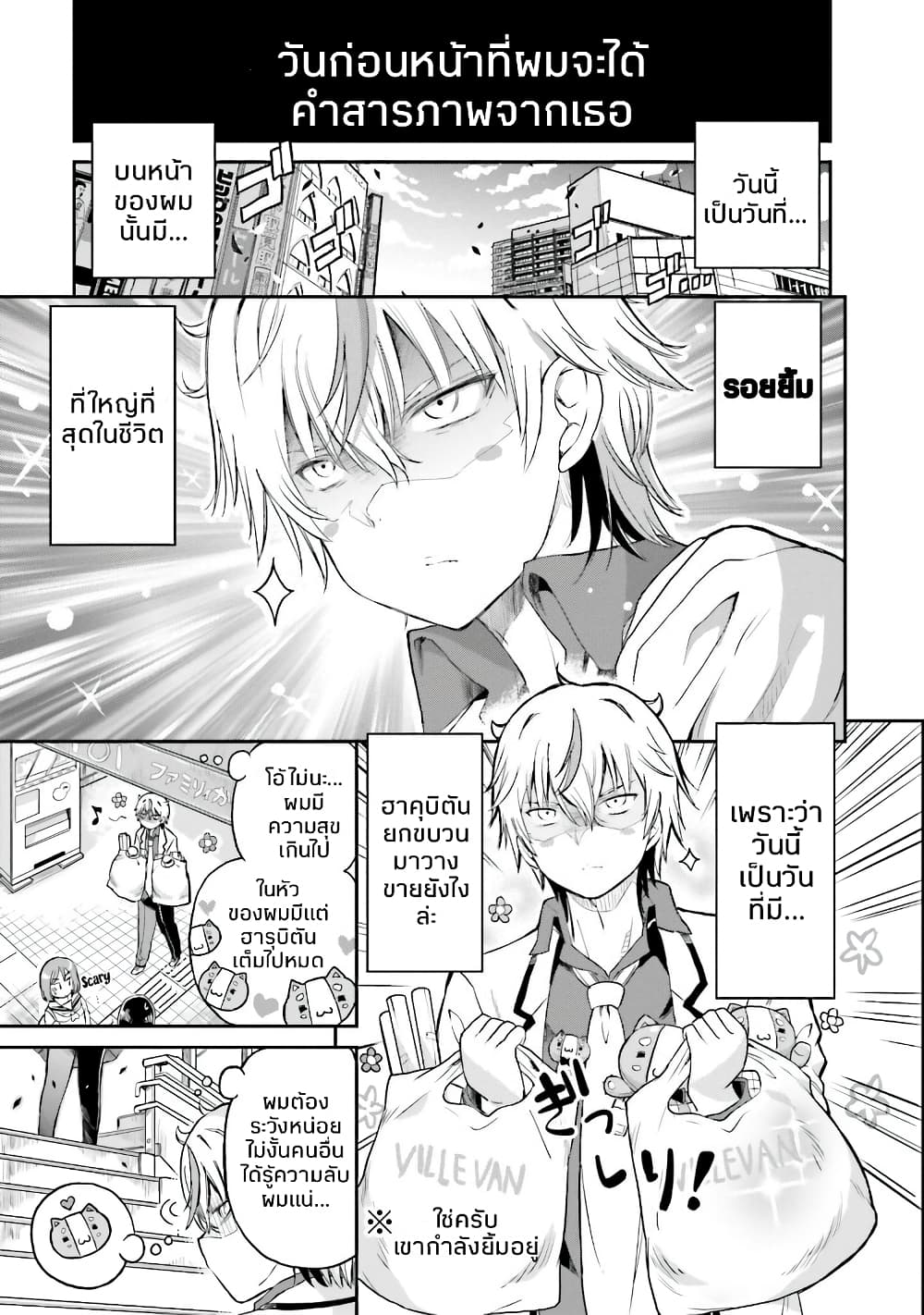 Choroidesuyo Onigoroshi-san! page 1