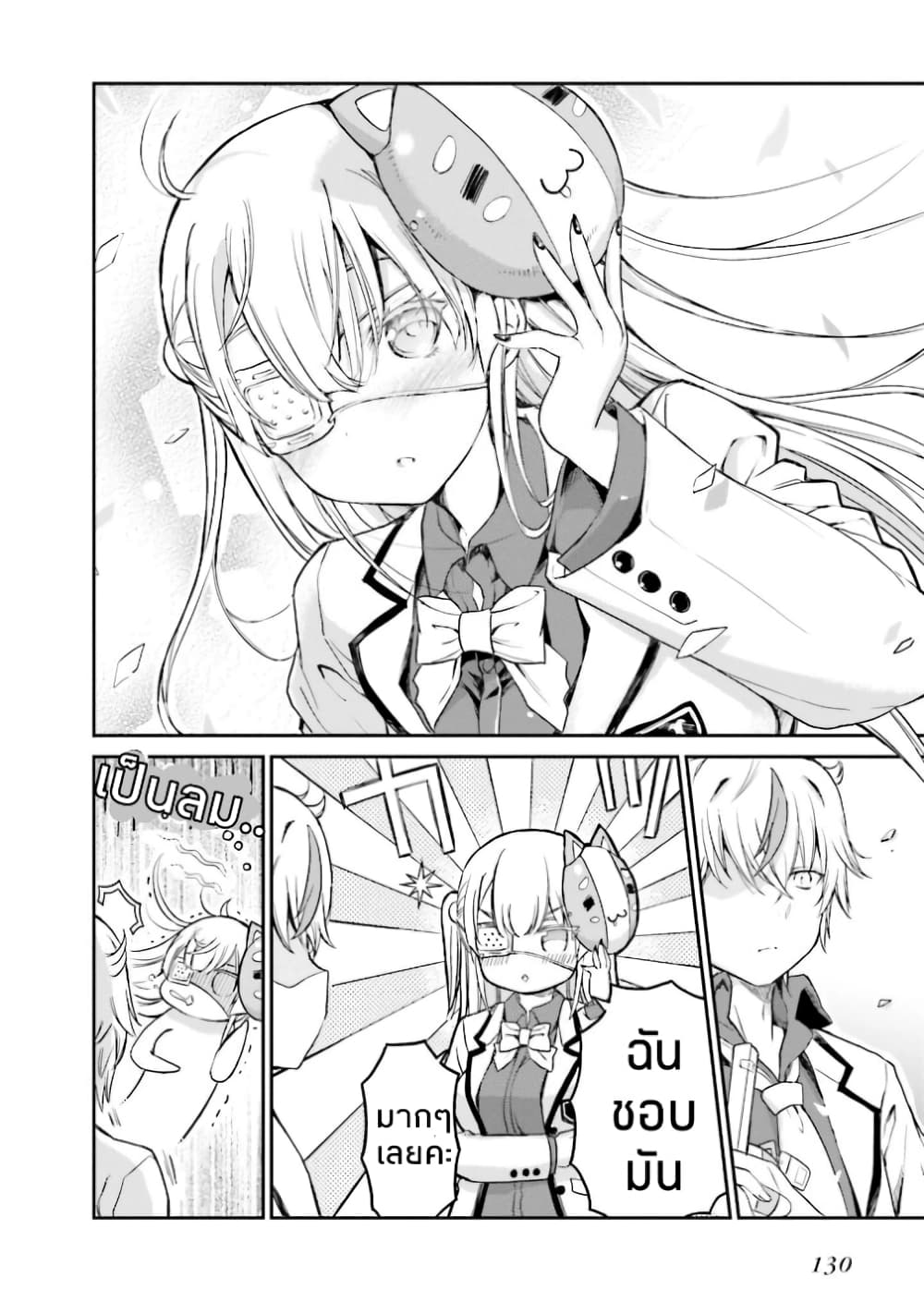 Choroidesuyo Onigoroshi-san! page 4