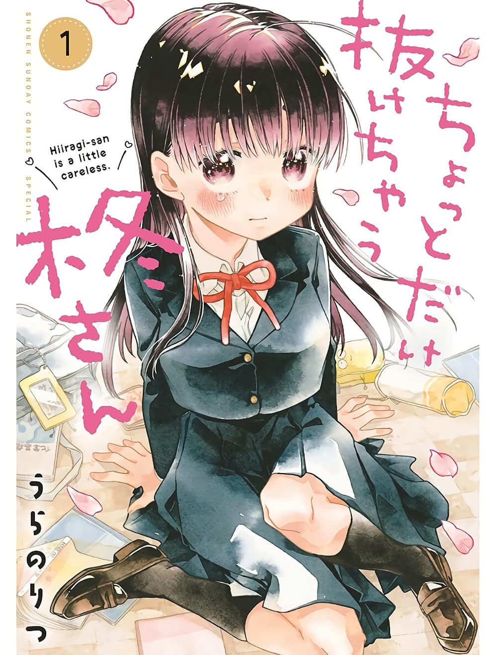 Chotto Dake Nuke Chau Hiiragi-san page 1