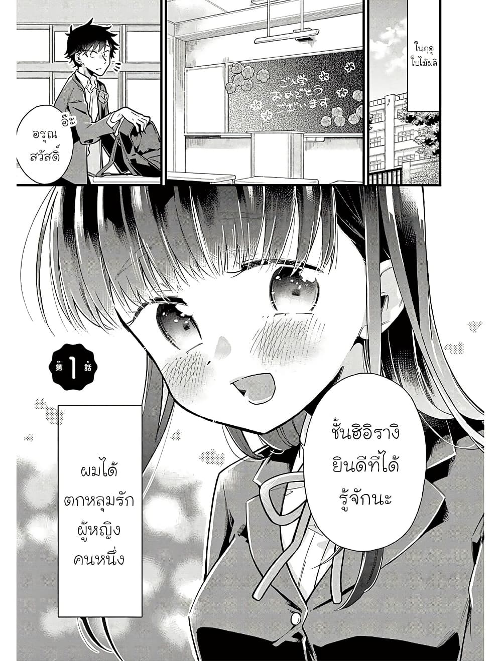 Chotto Dake Nuke Chau Hiiragi-san page 5