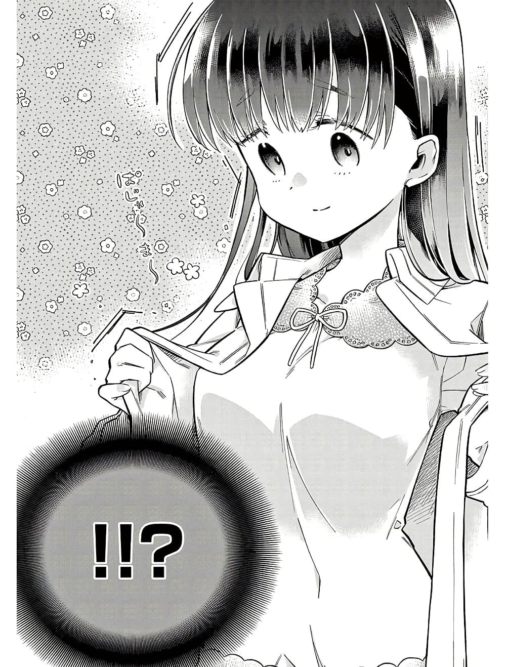 Chotto Dake Nuke Chau Hiiragi-san page 7