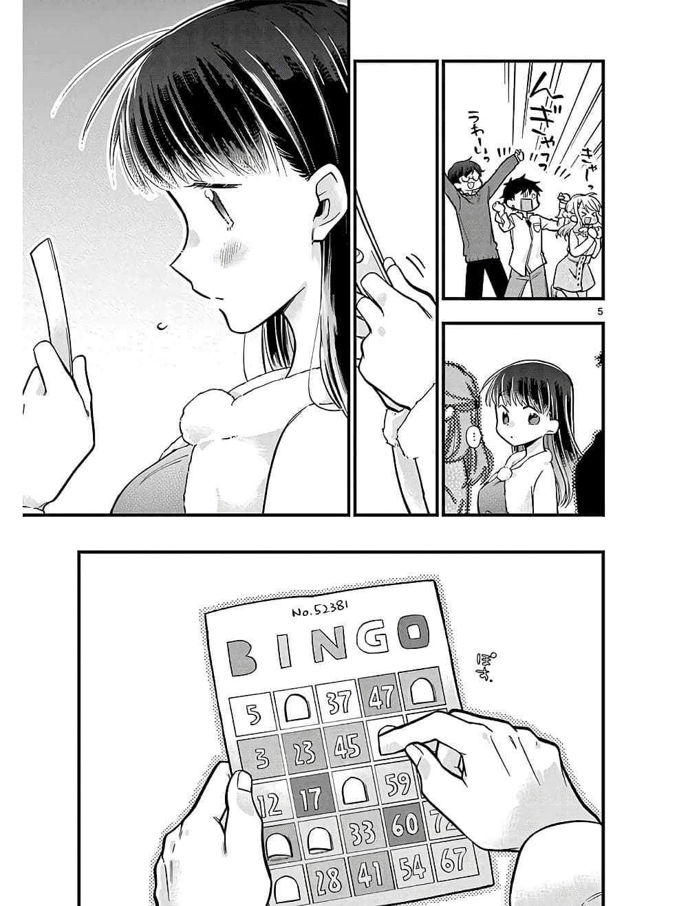 Chotto Dake Nuke Chau Hiiragi-san page 5