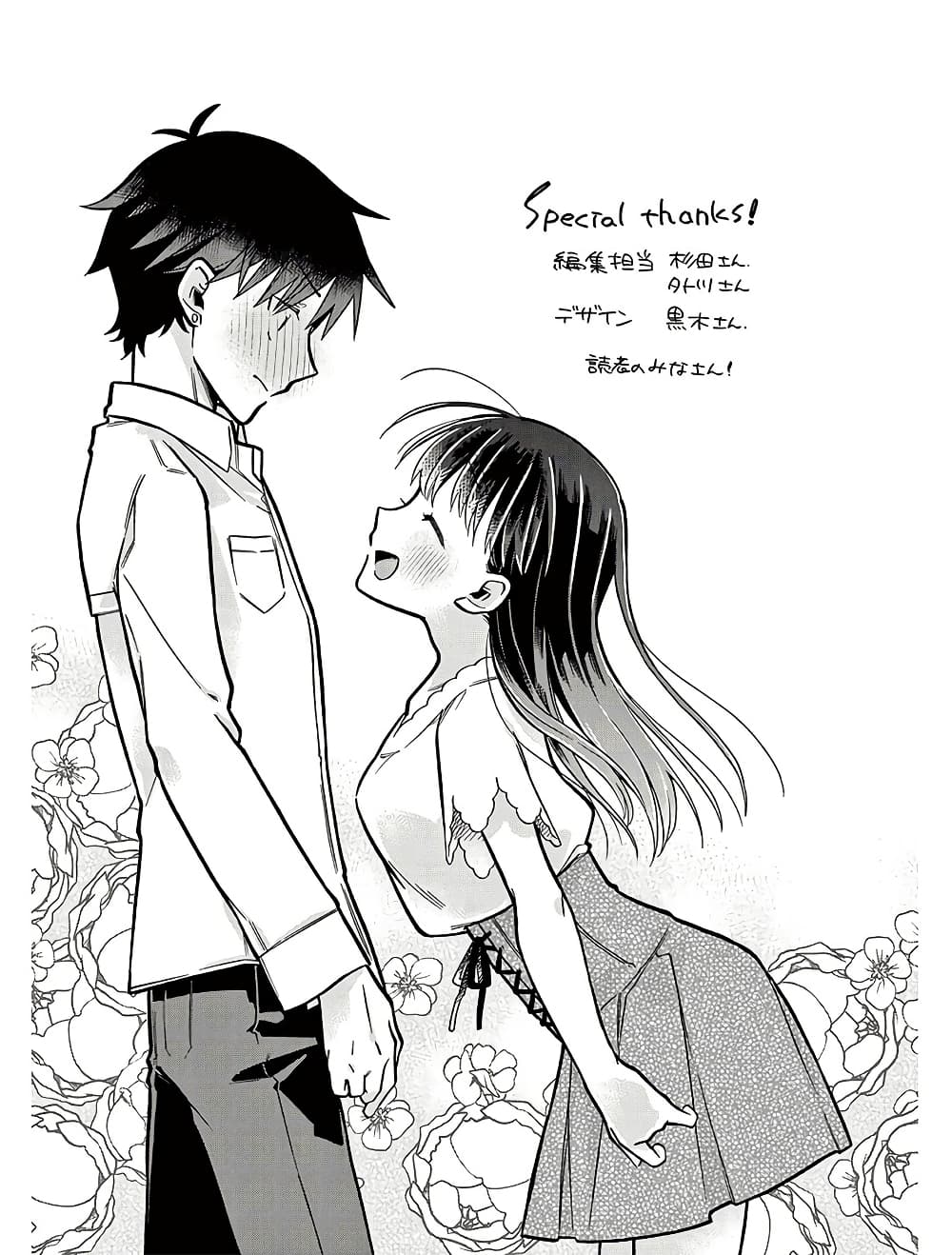 Chotto Dake Nuke Chau Hiiragi-san page 13
