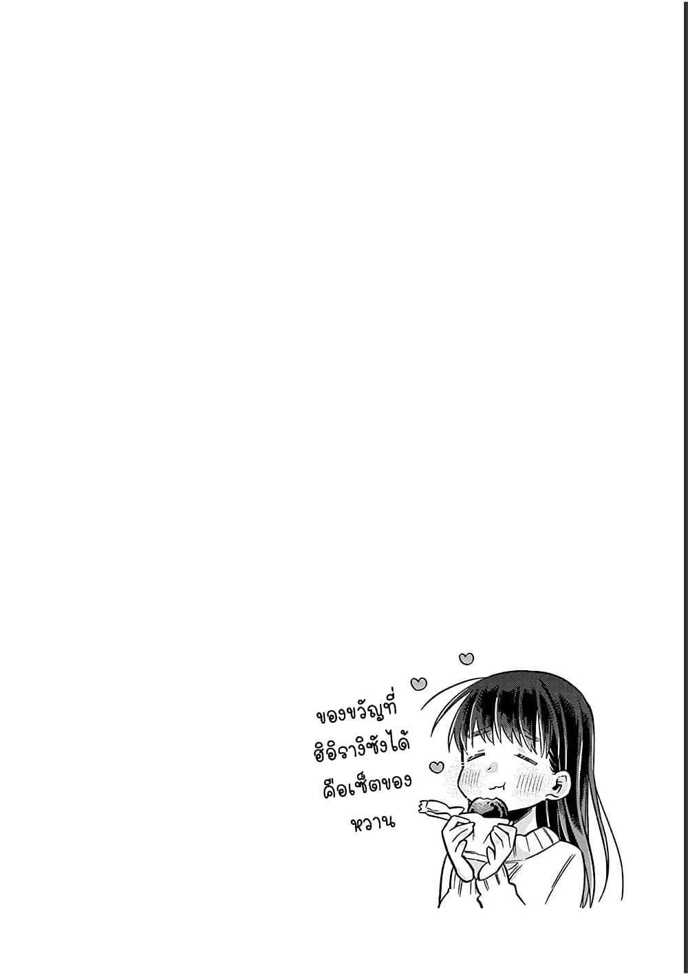Chotto Dake Nuke Chau Hiiragi-san page 17