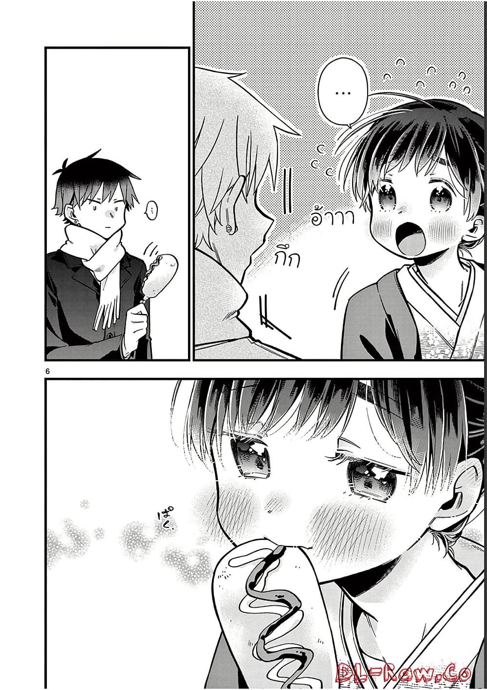 Chotto Dake Nuke Chau Hiiragi-san page 6