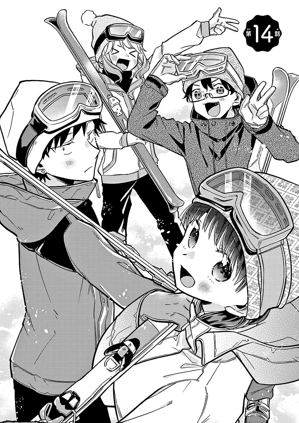 Chotto Dake Nuke Chau Hiiragi-san page 2