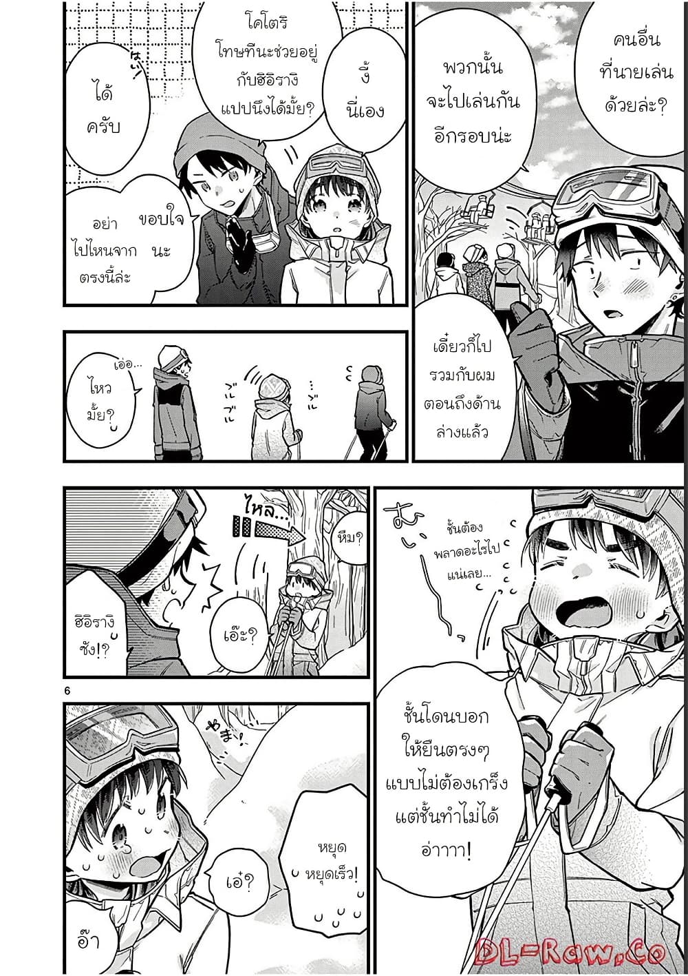 Chotto Dake Nuke Chau Hiiragi-san page 6