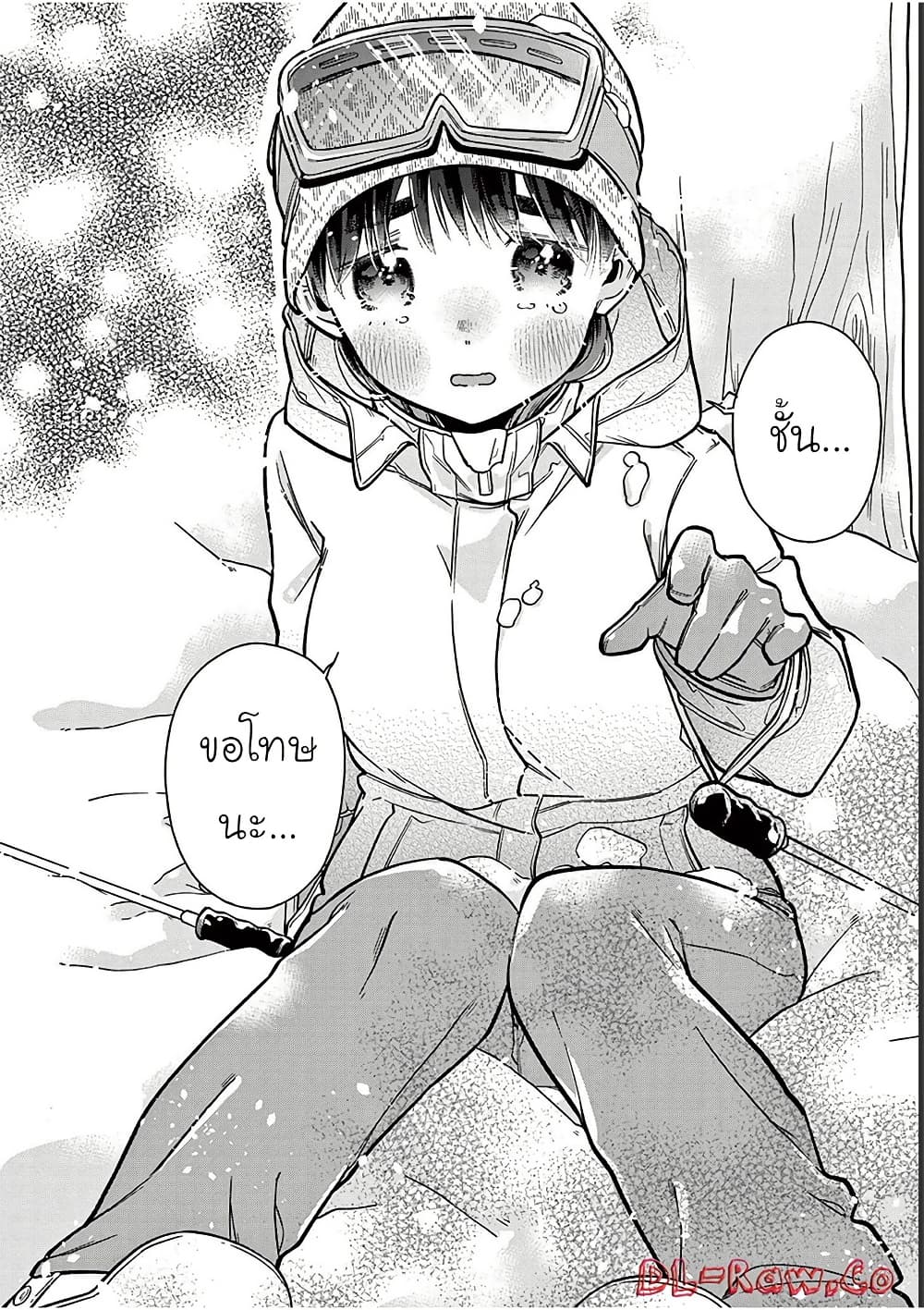 Chotto Dake Nuke Chau Hiiragi-san page 8