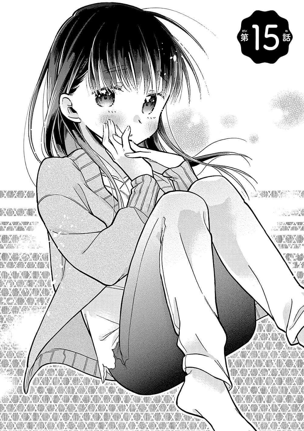 Chotto Dake Nuke Chau Hiiragi-san page 2