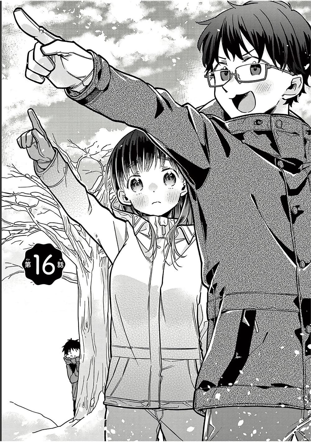 Chotto Dake Nuke Chau Hiiragi-san page 3