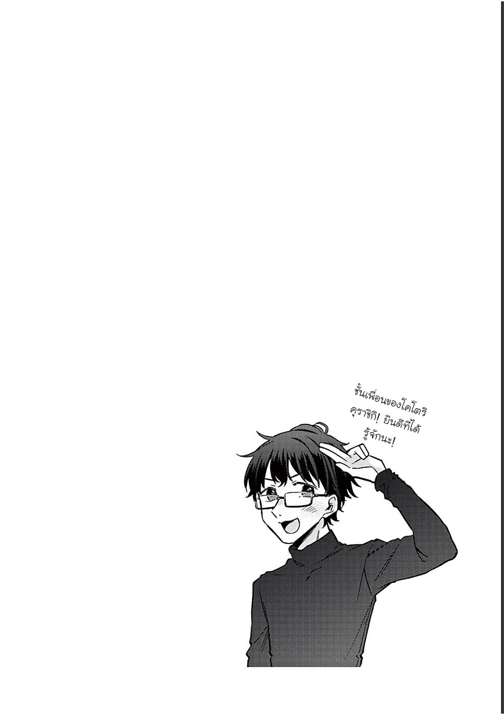 Chotto Dake Nuke Chau Hiiragi-san page 14