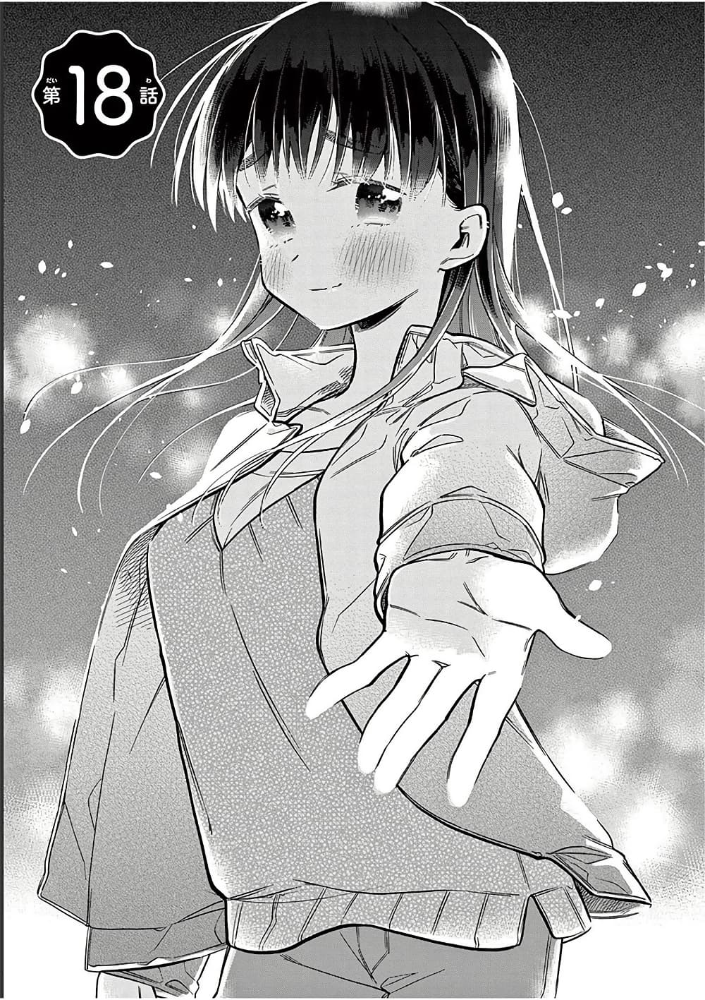 Chotto Dake Nuke Chau Hiiragi-san page 3