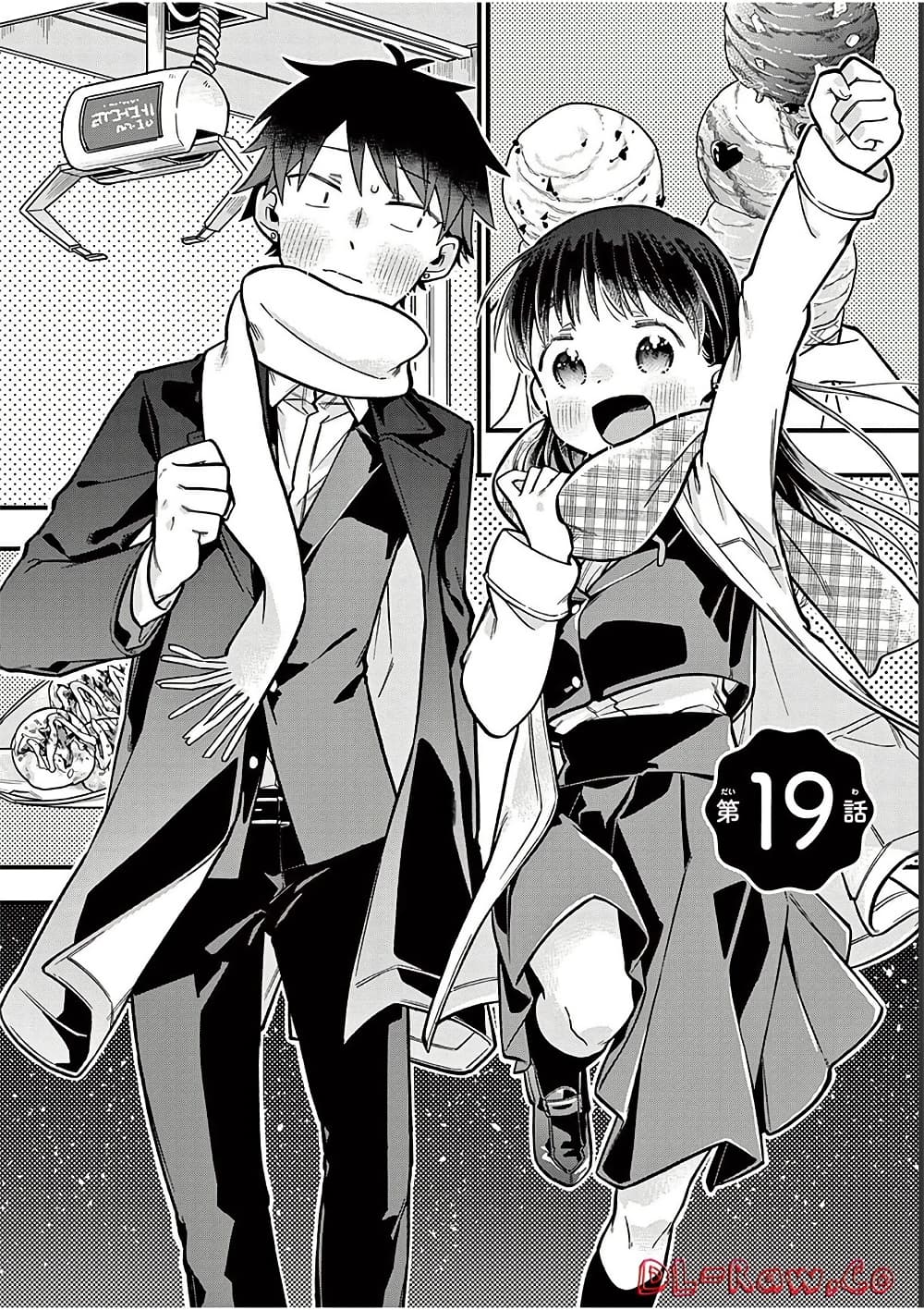 Chotto Dake Nuke Chau Hiiragi-san page 2
