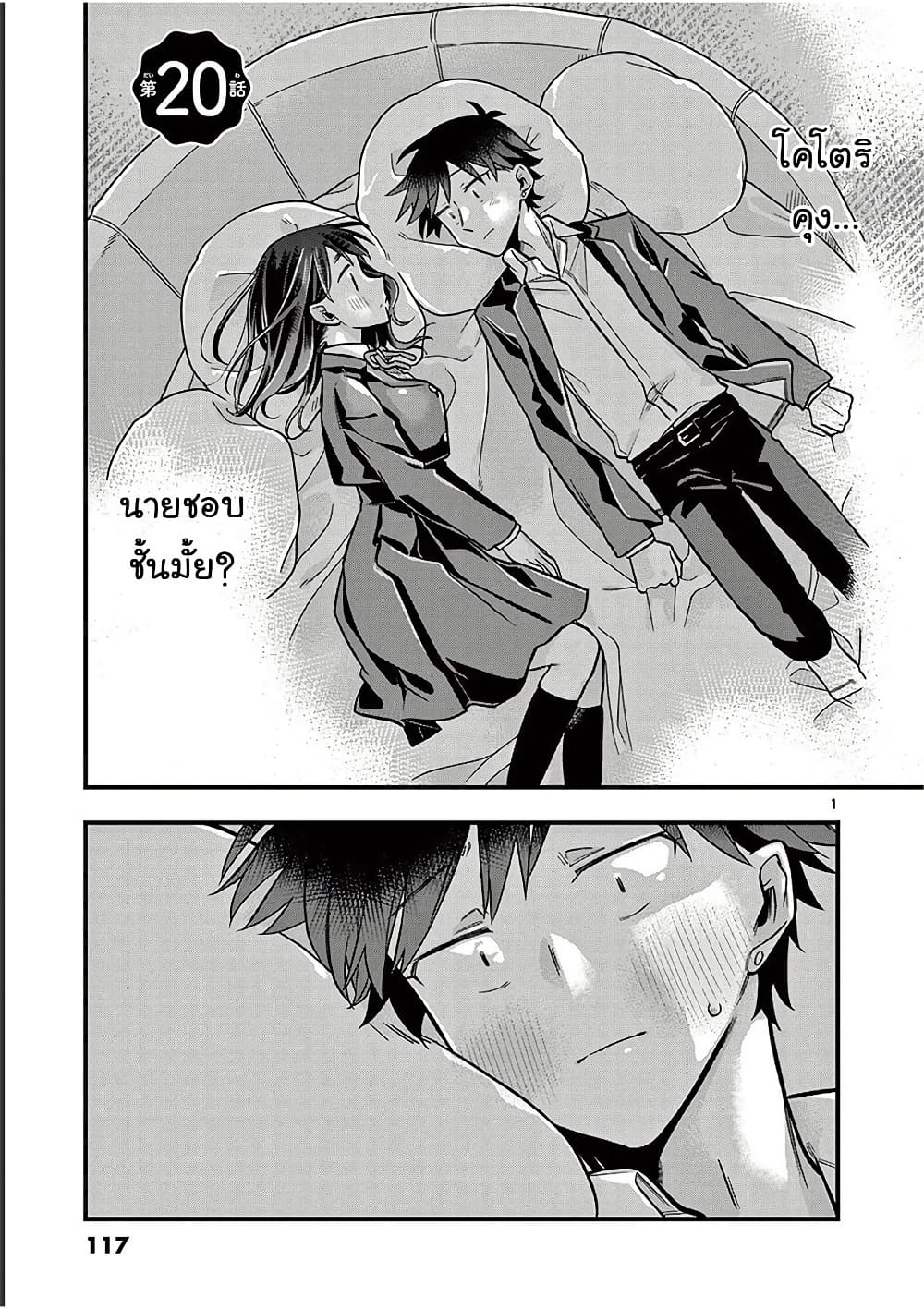 Chotto Dake Nuke Chau Hiiragi-san page 1