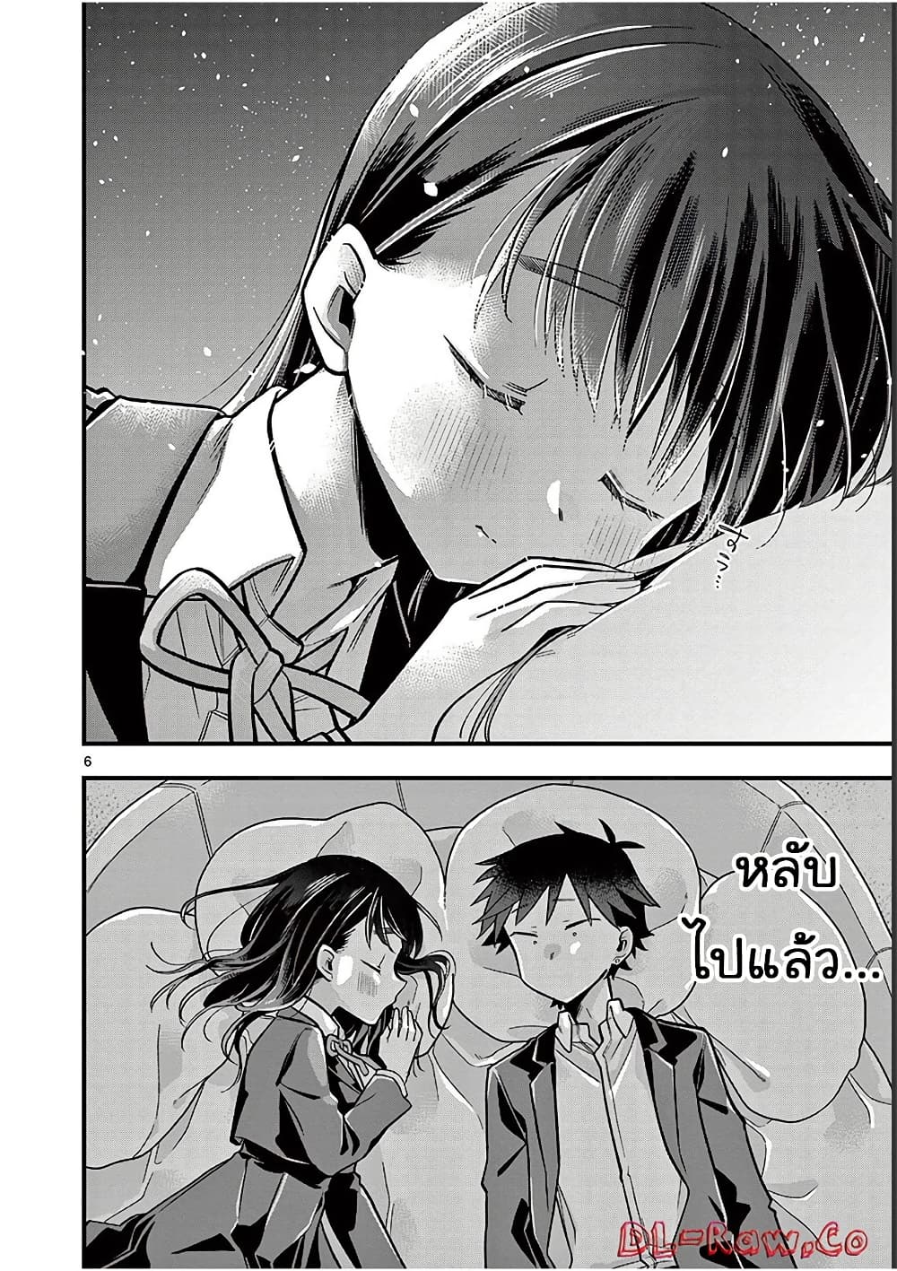 Chotto Dake Nuke Chau Hiiragi-san page 6