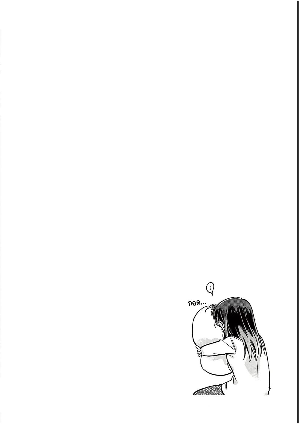 Chotto Dake Nuke Chau Hiiragi-san page 12