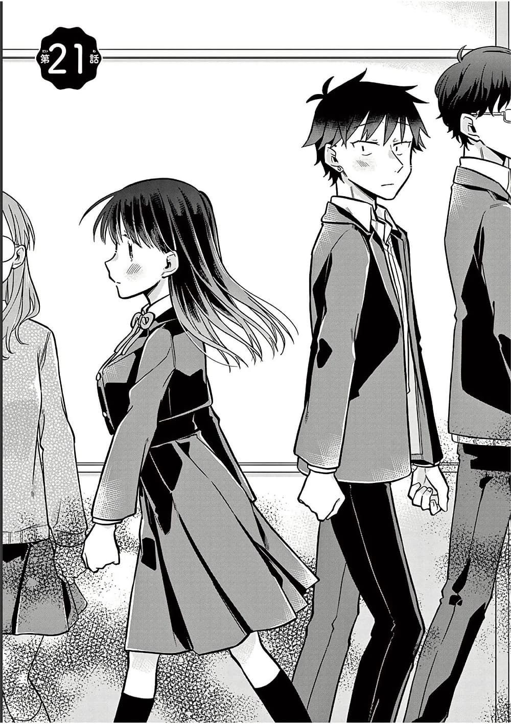 Chotto Dake Nuke Chau Hiiragi-san page 1