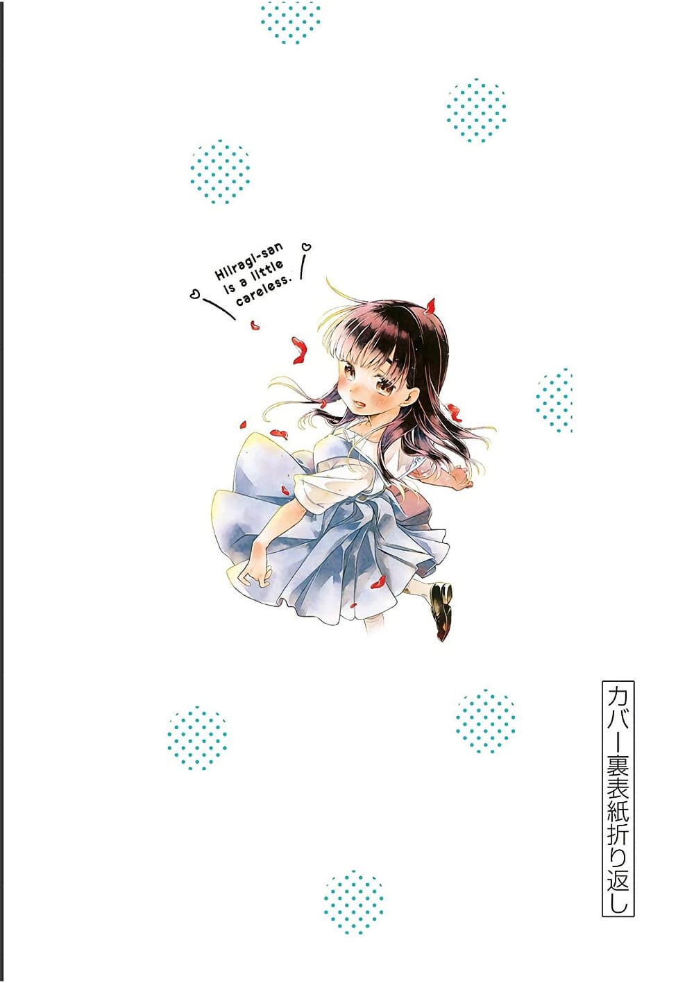 Chotto Dake Nuke Chau Hiiragi-san page 8