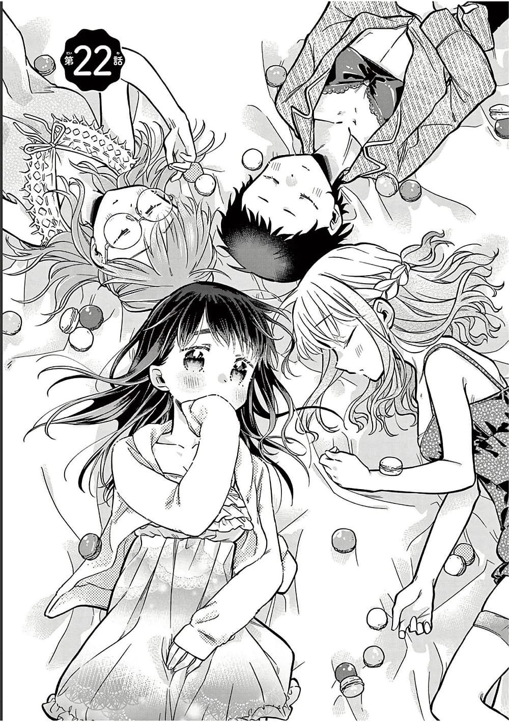 Chotto Dake Nuke Chau Hiiragi-san page 1