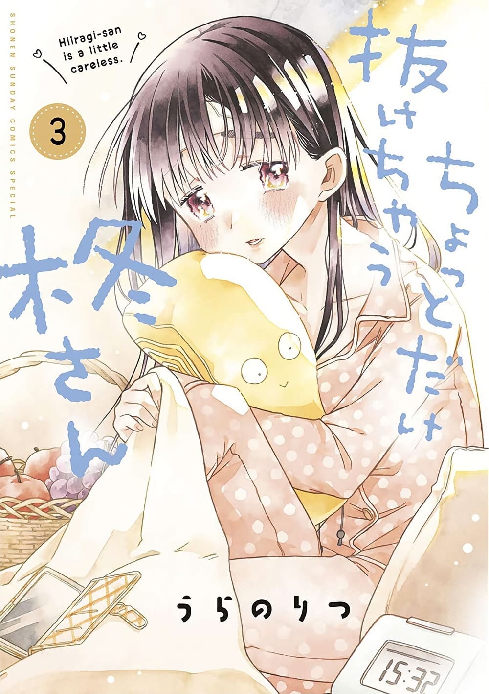 Chotto Dake Nuke Chau Hiiragi-san page 1