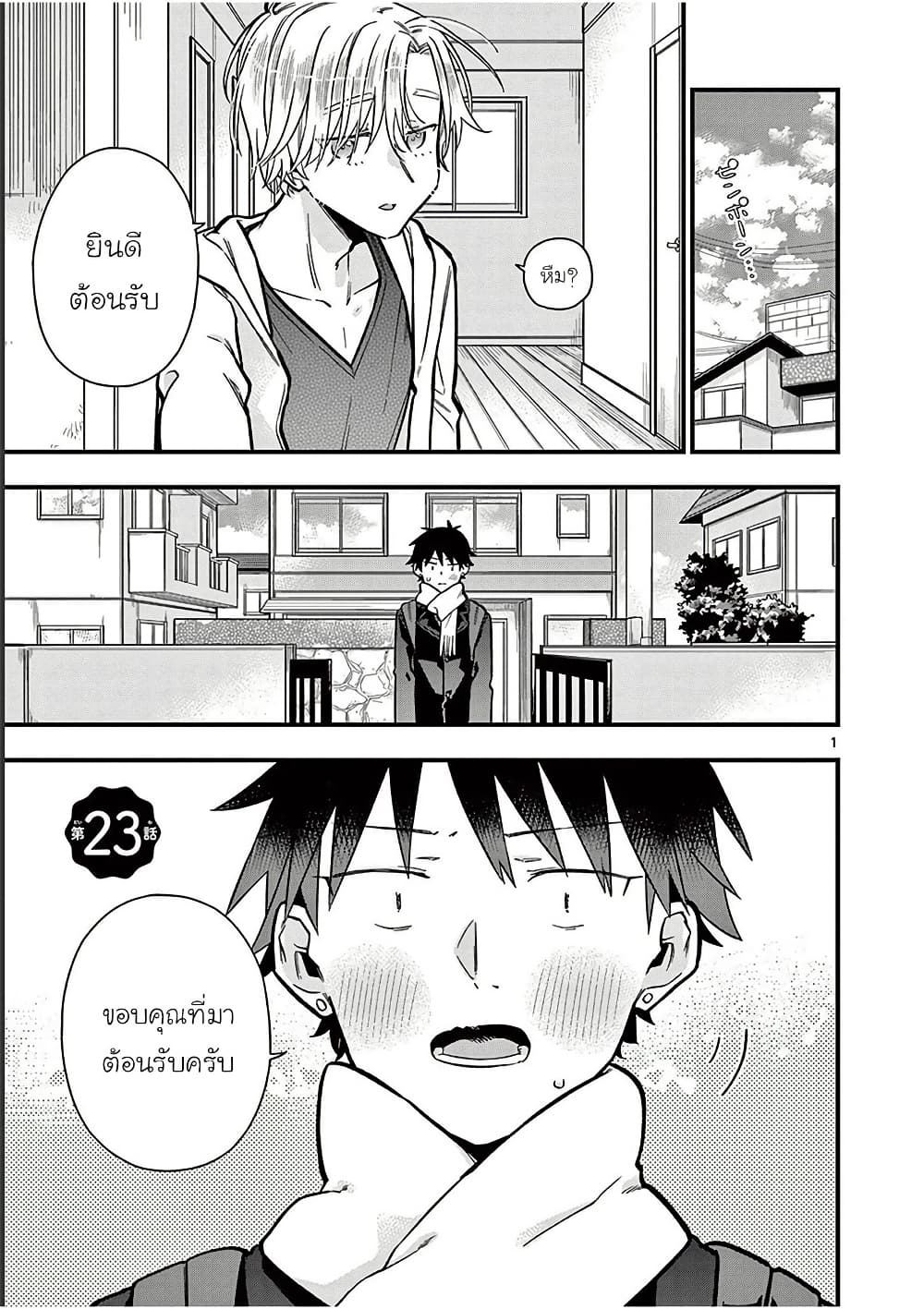 Chotto Dake Nuke Chau Hiiragi-san page 4