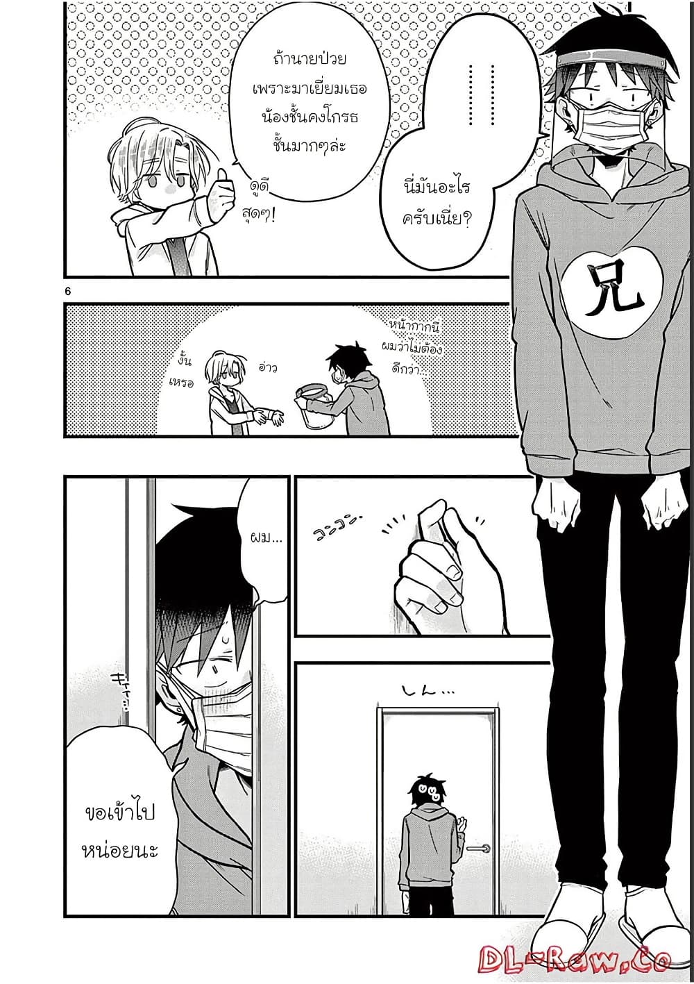 Chotto Dake Nuke Chau Hiiragi-san page 9