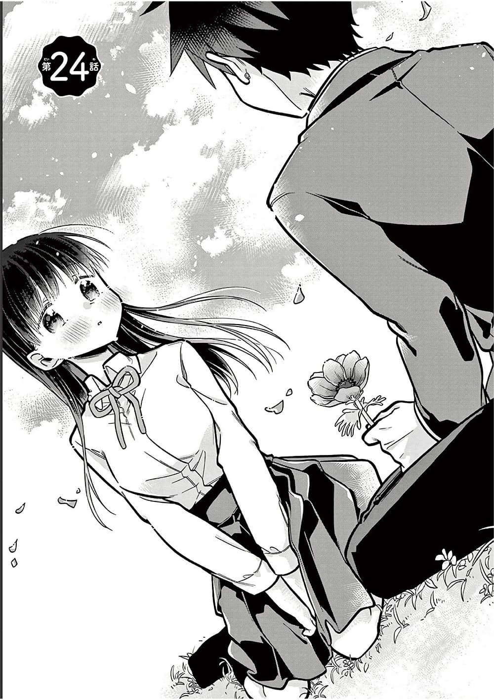 Chotto Dake Nuke Chau Hiiragi-san page 1