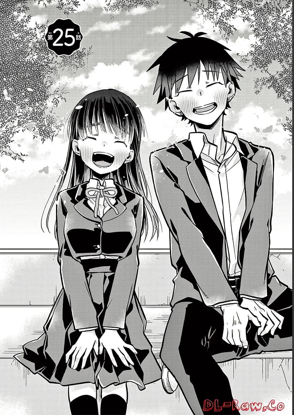 Chotto Dake Nuke Chau Hiiragi-san page 2