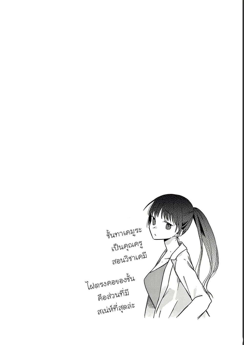 Chotto Dake Nuke Chau Hiiragi-san page 12
