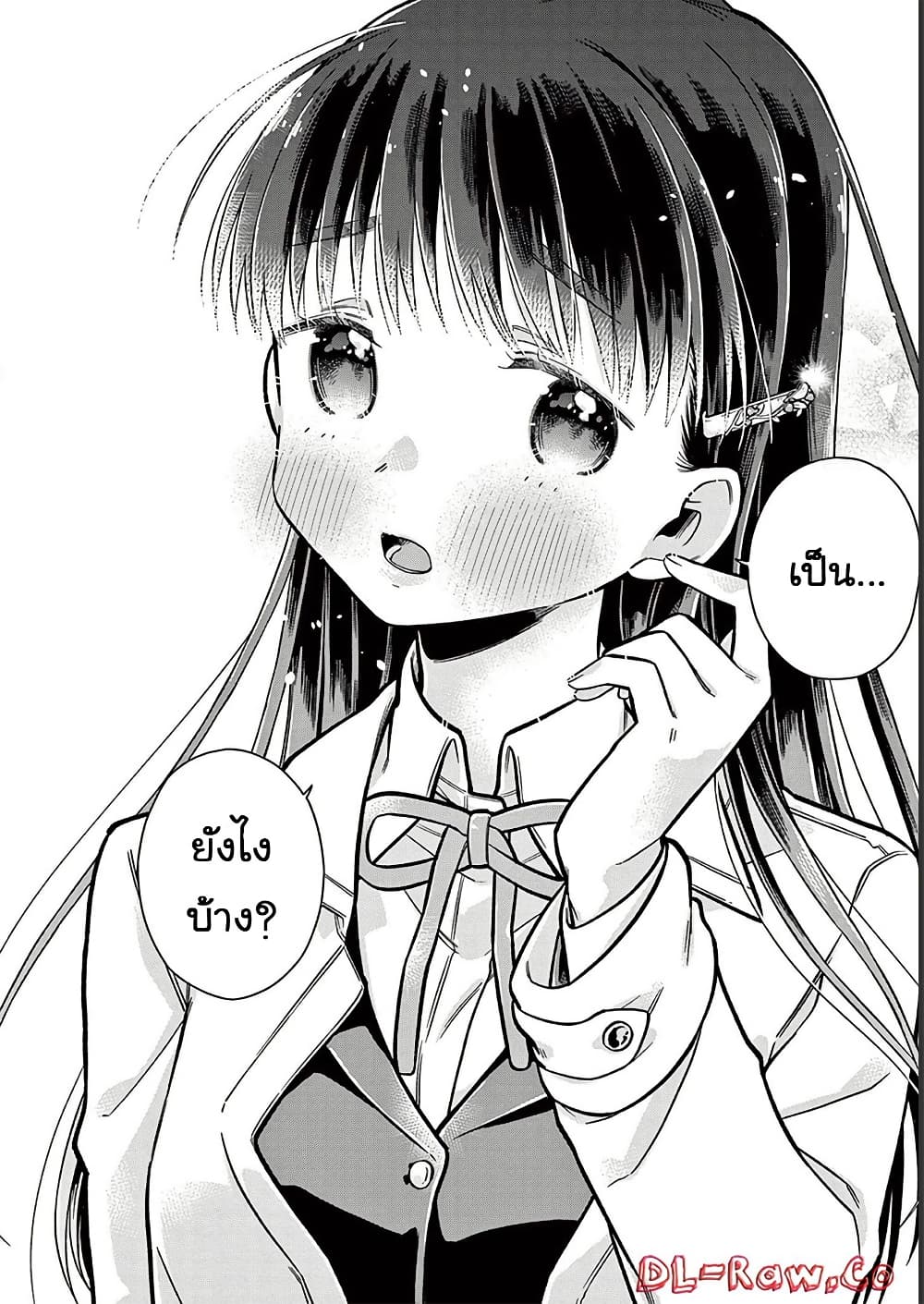 Chotto Dake Nuke Chau Hiiragi-san page 14