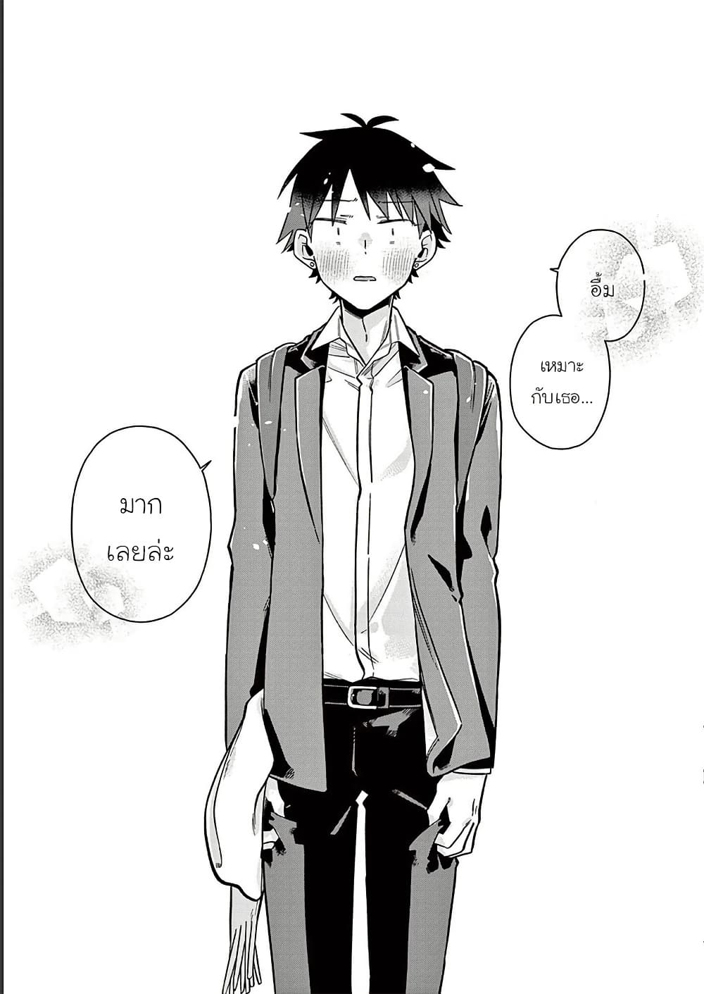 Chotto Dake Nuke Chau Hiiragi-san page 15