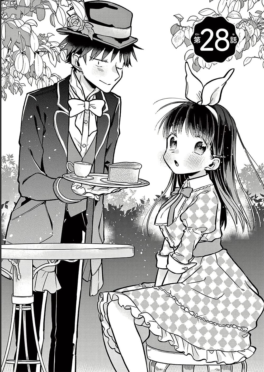Chotto Dake Nuke Chau Hiiragi-san page 1