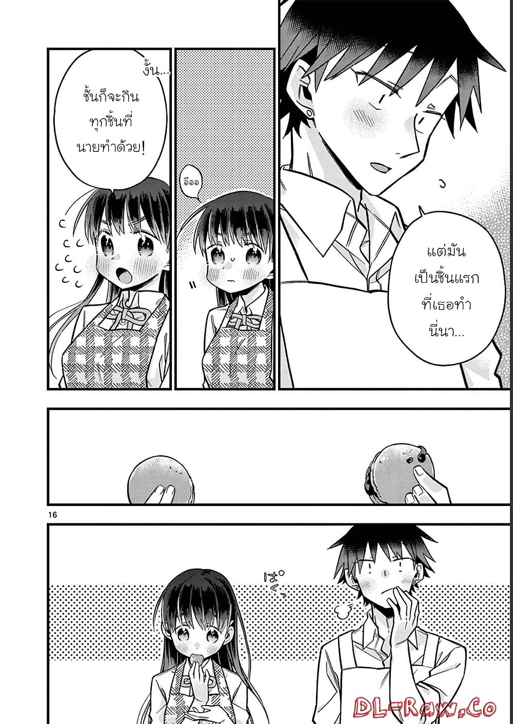 Chotto Dake Nuke Chau Hiiragi-san page 16