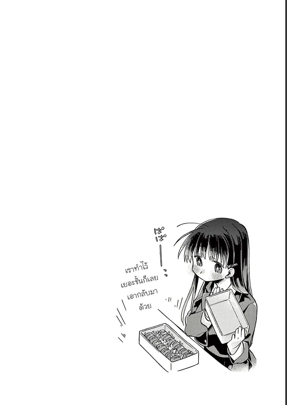 Chotto Dake Nuke Chau Hiiragi-san page 22
